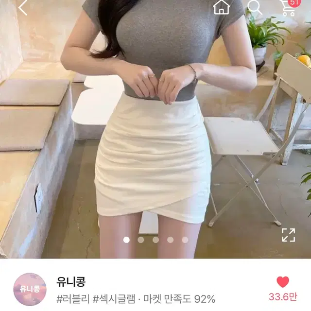 유니콩 샤벳 반목 폴라 슬림 골지 반팔티 에이블리