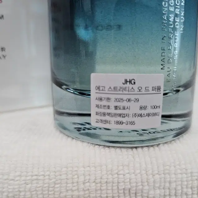 줄리엣헤즈어건 에고스트라티스 100ml