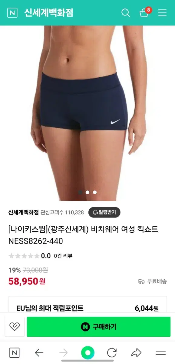 나이키스윔 여성 수영 반바지 비치웨어 킥쇼츠