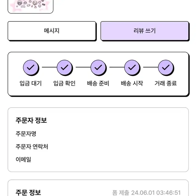 플레이브 비공굿 핑크플부 키링 양도