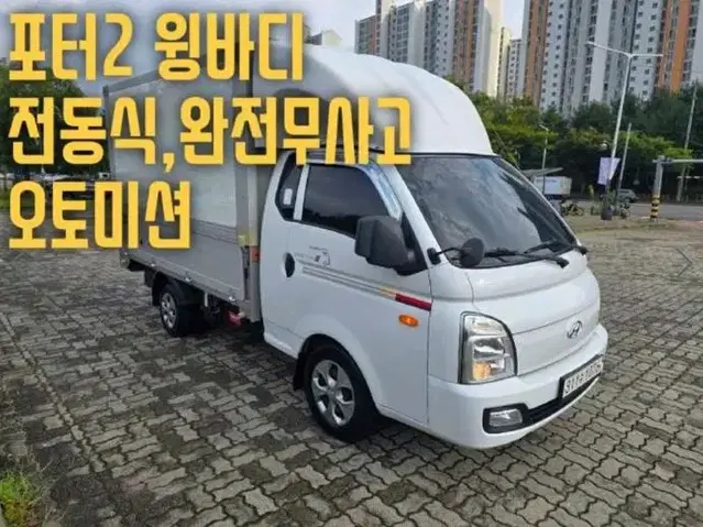 @21년식  포터II 윙바디 전동식 전국최저가격