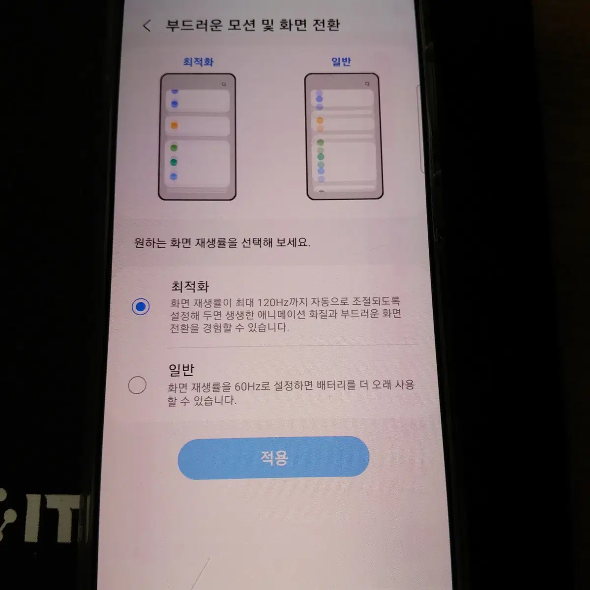 갤럭시 s21+ 5G 플러스 256G  스마트폰