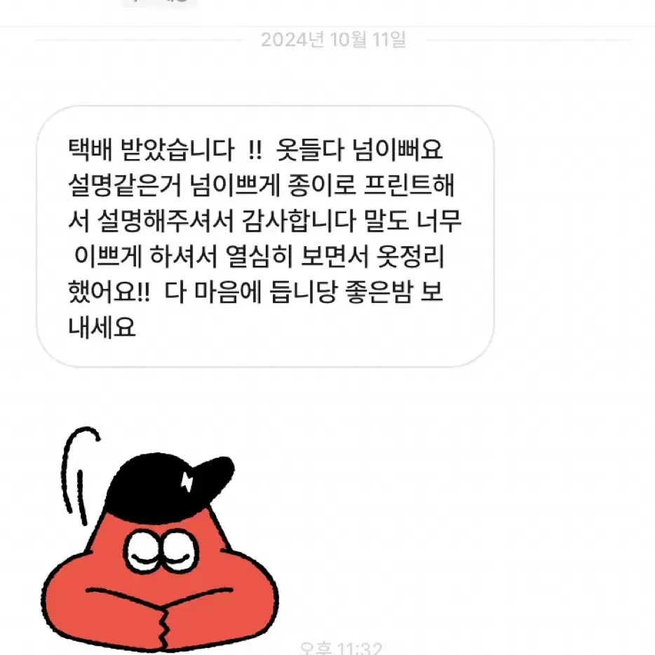 옷 랜박 빈티지 힙 러블리 발레코어 캐쥬얼 긱시크 와투케 Y2K