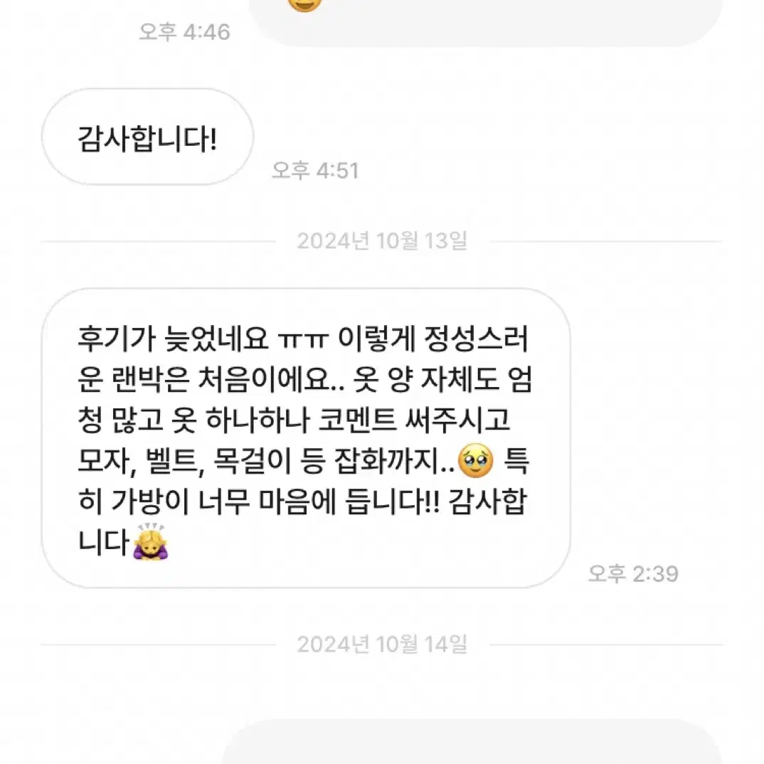 옷 랜박 빈티지 힙 러블리 발레코어 캐쥬얼 긱시크 와투케 Y2K