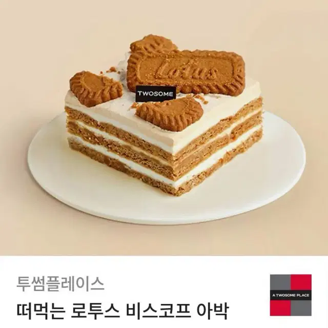 투썸 팔아요