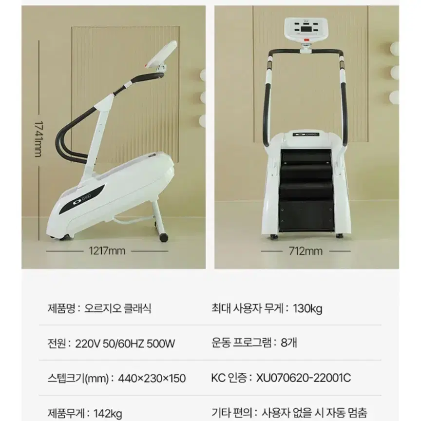 가정용 천국의 계단 팝니다