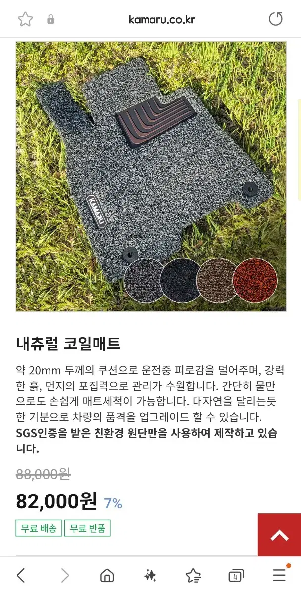 카마루 매트 푸조 408모델 전용