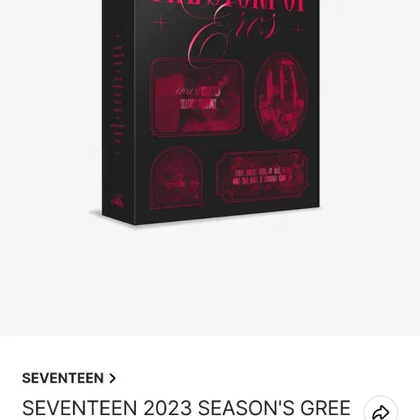 세븐틴 2023 시그 판매