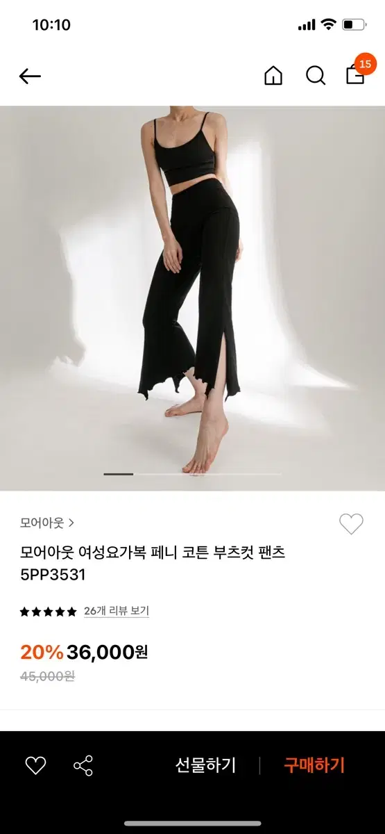 모어아웃 찬드라 페니코튼 부츠컷 레깅스 코튼팬츠 요가복