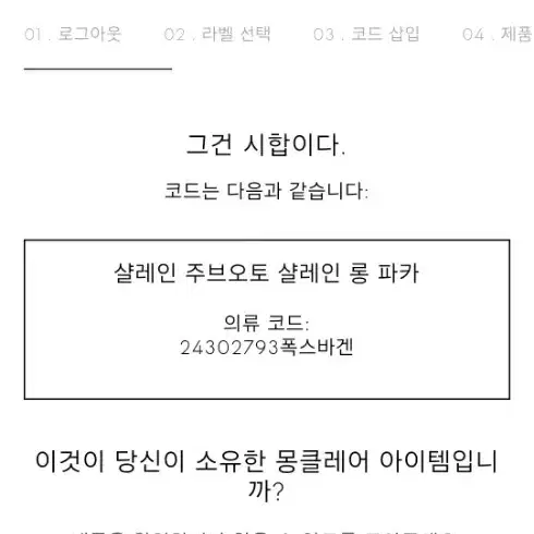 [몽클레어] 샬레인 패치로고 벨티드 후드 롱패딩