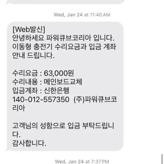 파워큐브 전기차 충전기