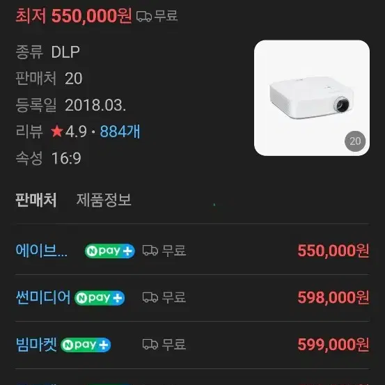 lg pf50ka 시네빔 + 100인치 족자 팝니다(사용감x A급)