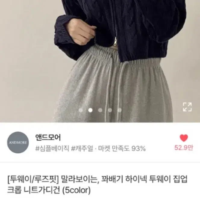 에이블리 꽈배기 니트 집업 가디건