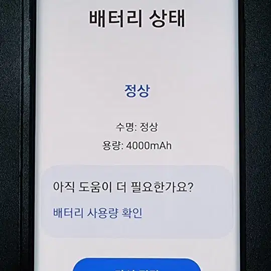 갤럭시 노트9 블랙 128gb 풀박스