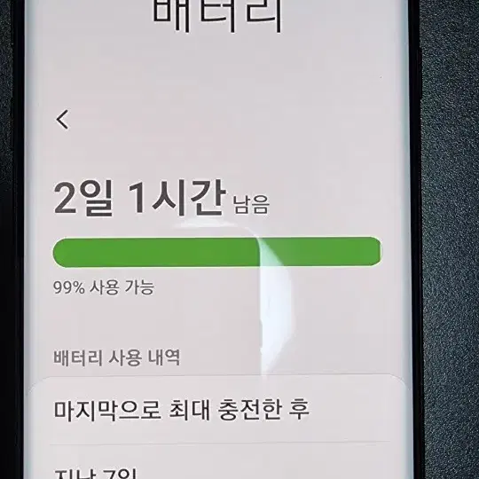 갤럭시 노트9 블랙 128gb 풀박스