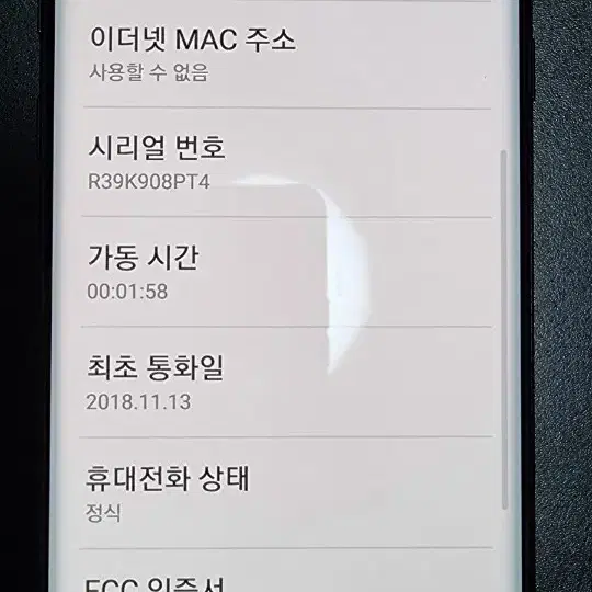 갤럭시 노트9 블랙 128gb 풀박스