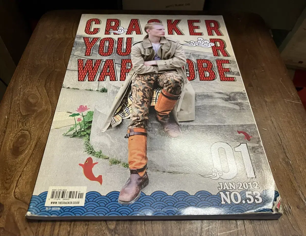 크래커 잡지 Cracker 2012년 1월호