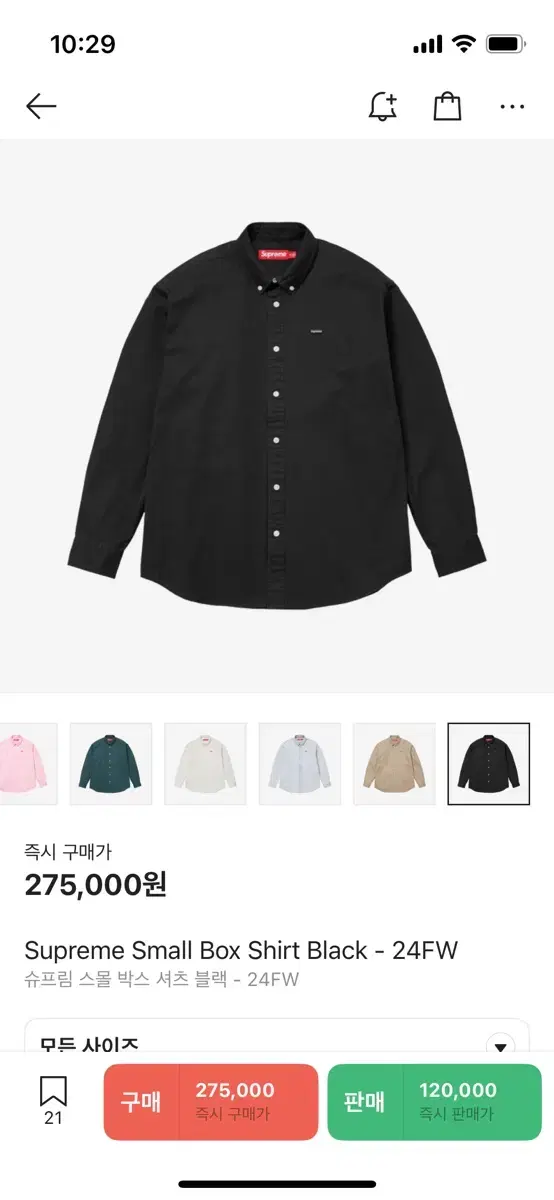 [L] 슈프림 24FW 스몰 로고 박스 셔츠 블랙