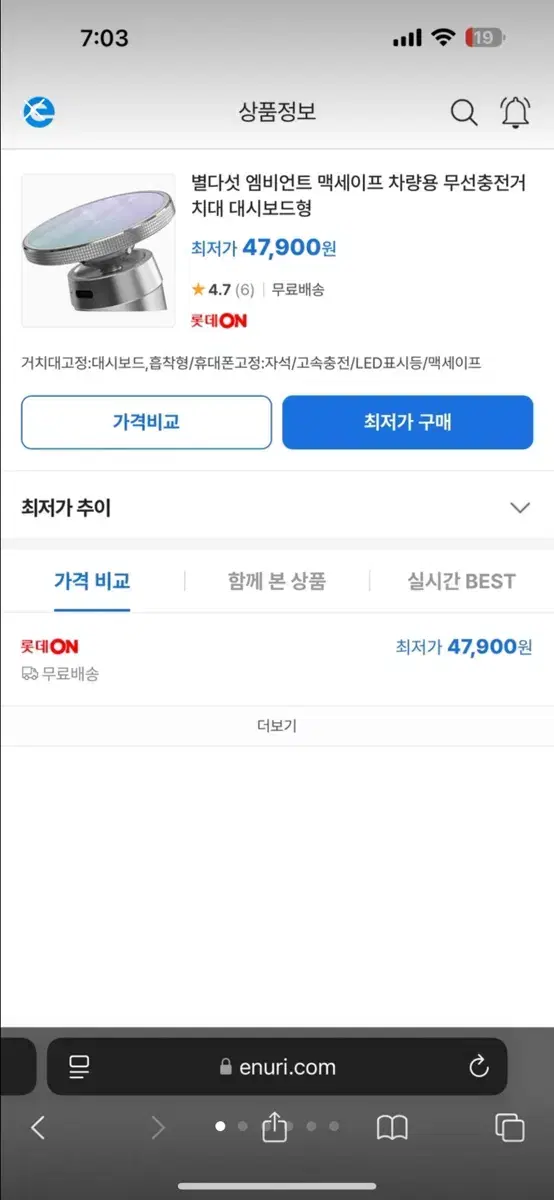 별다섯 엠비언트 맥세이프 충전기