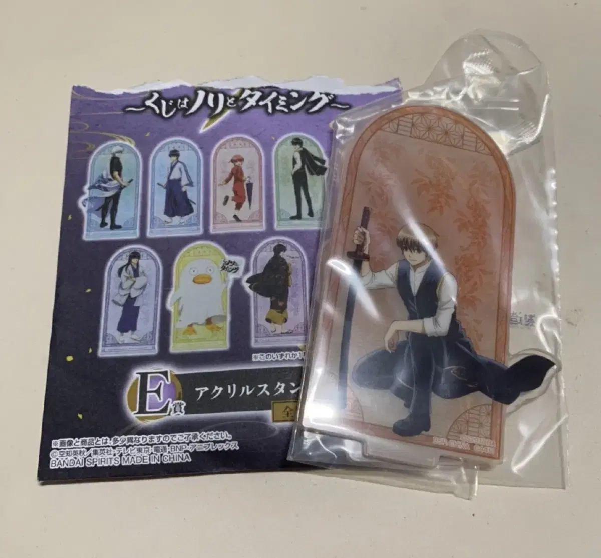 Gintama First Lottery Kuji E Prize Sogo Acrylic