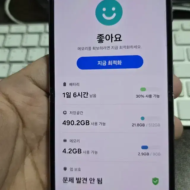 갤럭시z플립4 512 깨끗한기기 판매