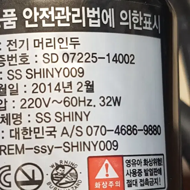 더블에스샤이니 전기고대기 빵빵고데기 SS SHINY 2.0 배송비 별도