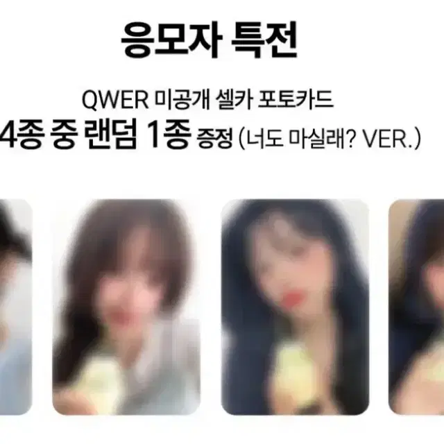 Qwer 비트로드 분철 열어요 쵸단마젠타히나시연