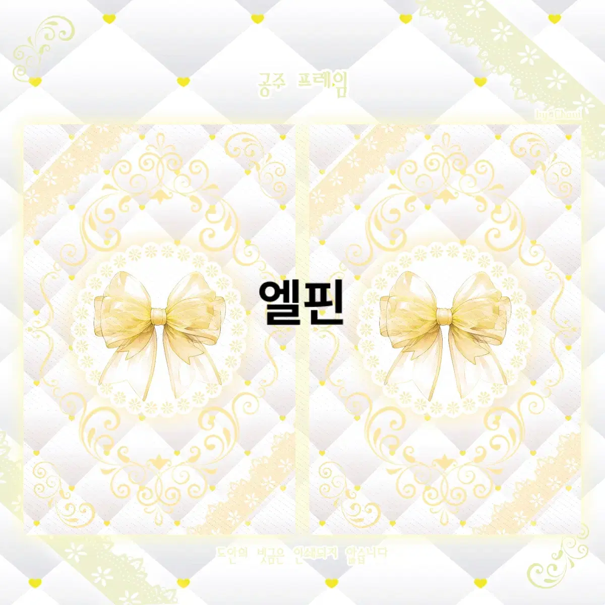 Princess frame double-sided photocard binder (yel. ver.)