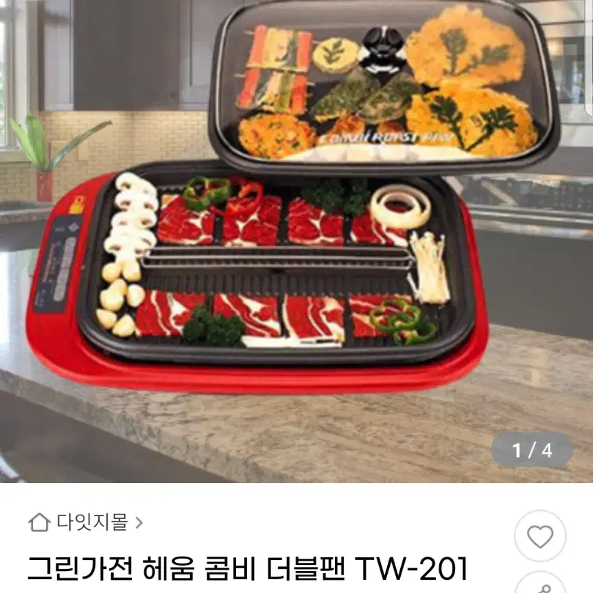 그린가전 헤움 콤비 더블팬 T