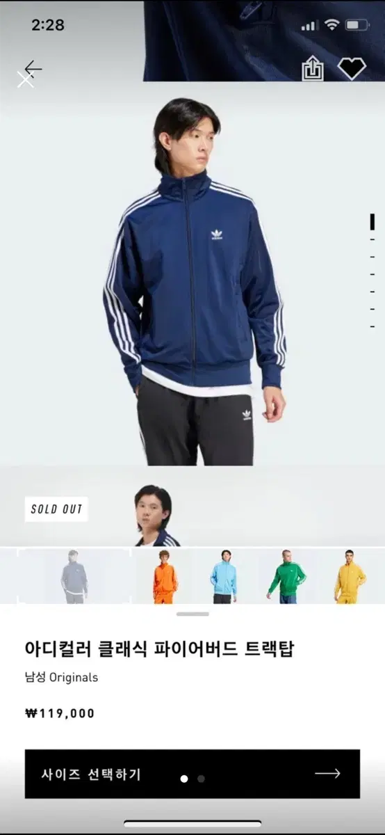 Adidas Track Top Navy 2XL - IR9893