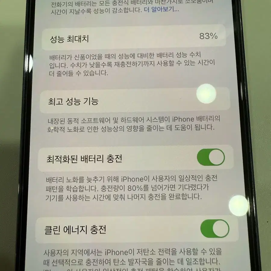 아이폰14프로 512기가