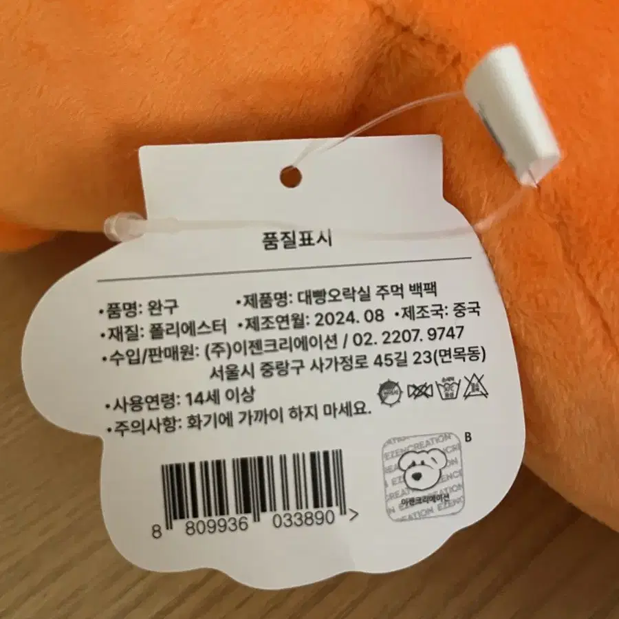 대빵오락실 주먹 인형 백팩 25cm 3개