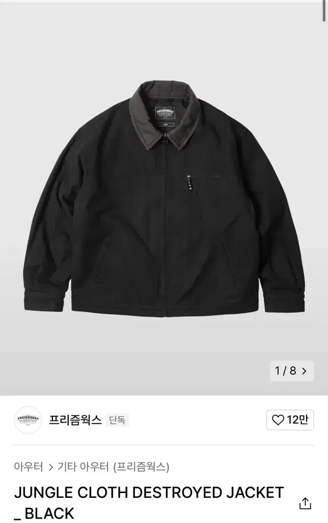 [L] JUNGLE CLOTH DESTROYED JACKET