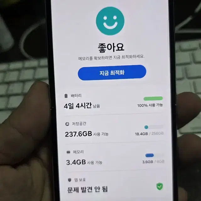 갤럭시z플립5 256 판매합니다