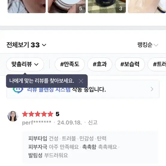 아템포 멀티 펩타이드 골드 볼륨 크림 50ml