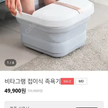 비타그램 접이식 족욕기 깔끔한상태 미사용  35,000원