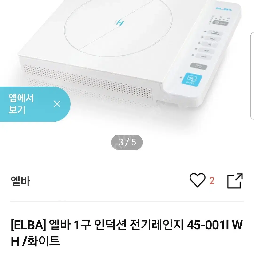 엘바 ELBA 엘바 1구 인덕션 전기레인지