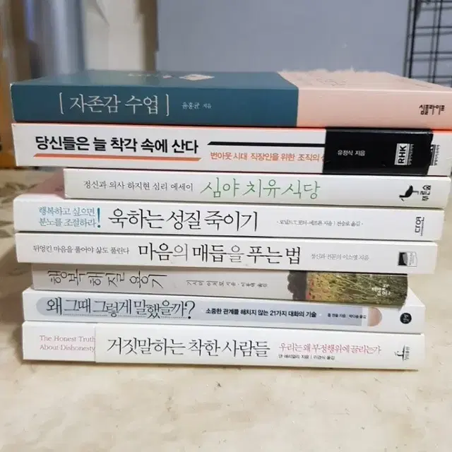 윤홍균 자존감수업 마음의매듭을푸는법 당신들은늘착각을하고산다 등8종