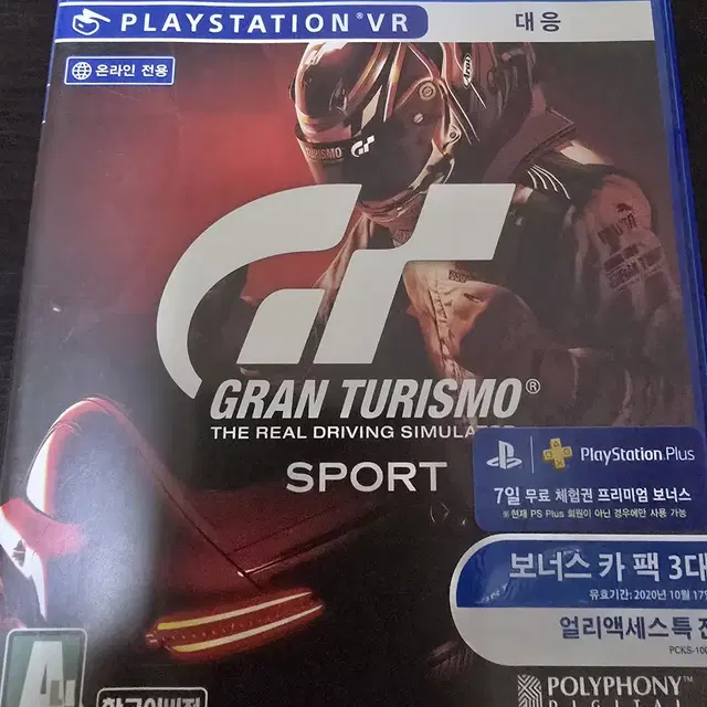 플스4 PS4 그란투리스모 스포트 판매합니다 .