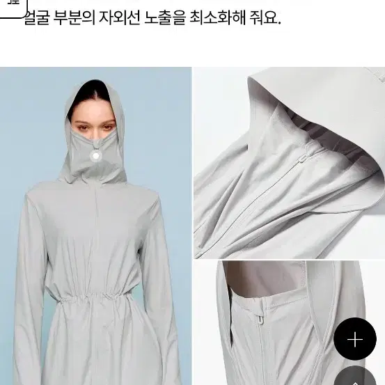 젝시믹스 아이스 컴포트 UV컷 롱자켓 아이보리