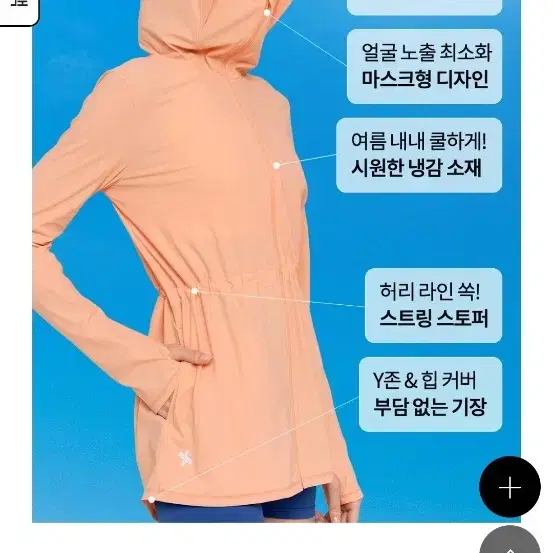 젝시믹스 아이스 컴포트 UV컷 롱자켓 아이보리