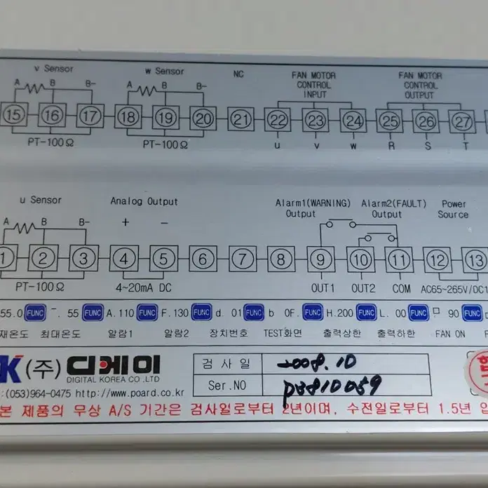 디케이 DK P-300 디지털 온도계, 온도조절기,  (새상품)