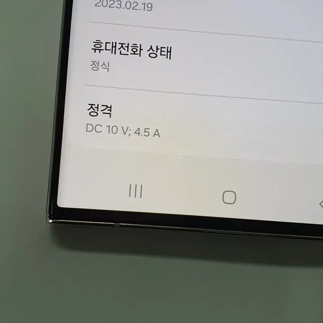 [바디SS급/약한잔상] 갤럭시S23울트라 512G 크림 LG