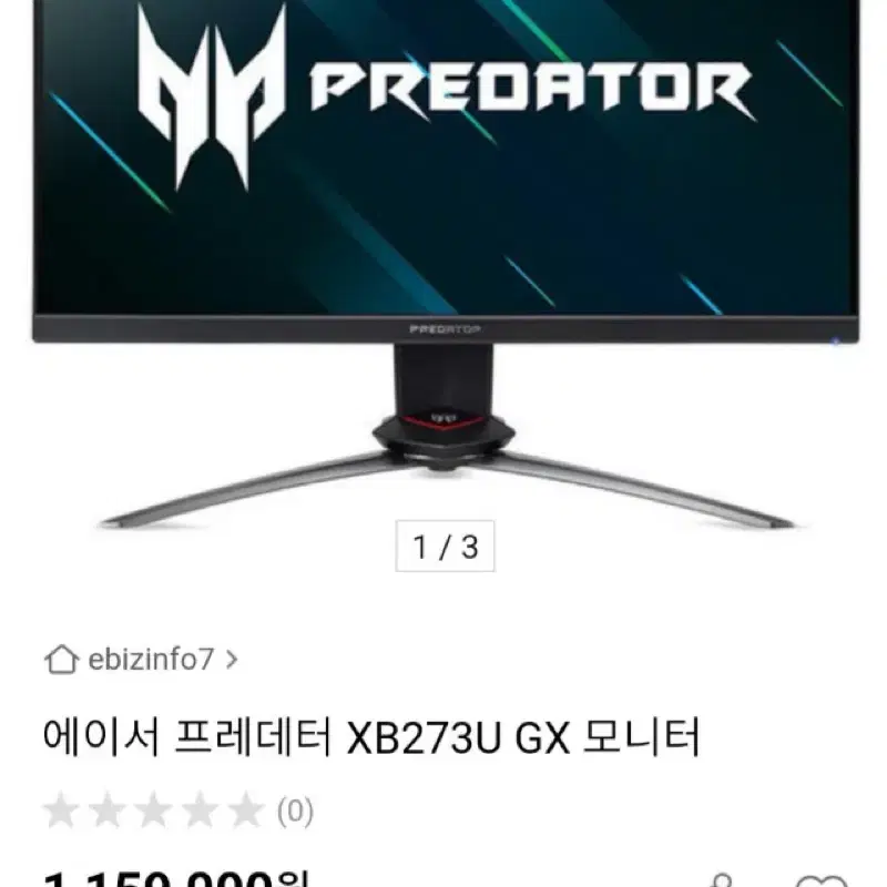 에이서 프레데터 XB273U GX 고사양 모니터 판매해요