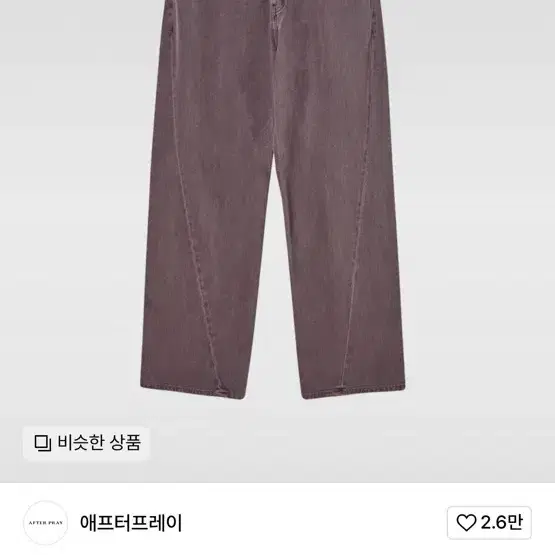 애프터프레이 그레이프 데님 S