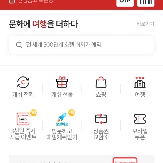 문화상품권 판매합니다