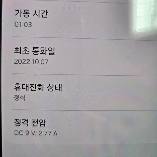 갤럭시z플립4 512 자급제(블루) 팝니다.