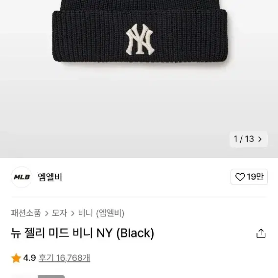 뉴 젤리 미드 비니 NY (Black)