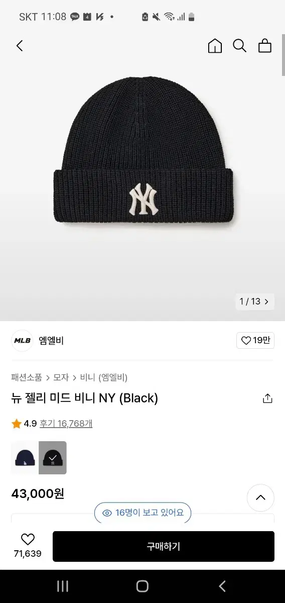 뉴 젤리 미드 비니 NY (Black)