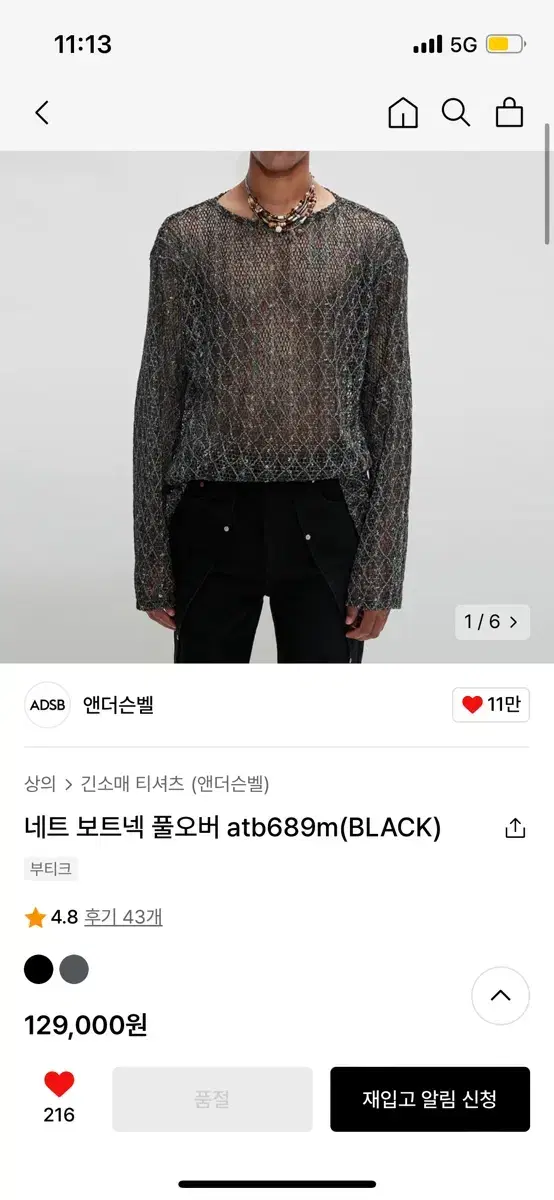 anderssonbell 네트 보트넥 풀오버 atb689m(BLACK)